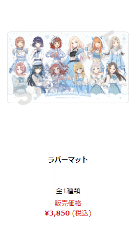 24年12月~25年2月】十王星南 グッズまとめ｜黒瀬