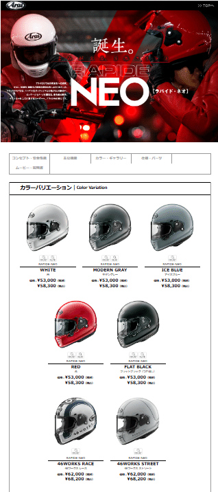 46worksとラパイドネオの組み合わせは私の理想｜office Howardsendは