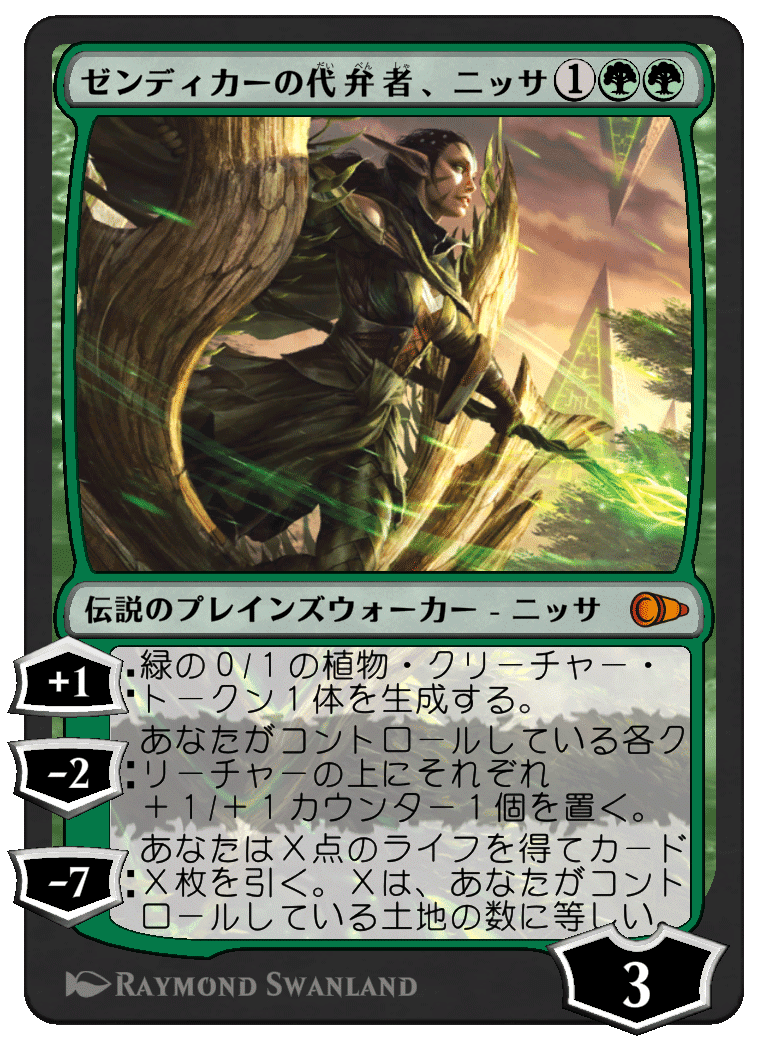 Magic: The Gathering パイオニアマスターズ私的注目カード Magic: The Gathering パイオニアマスターズ私的注目カード
