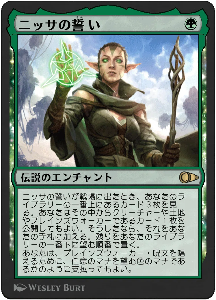 Magic: The Gathering パイオニアマスターズ私的注目カードレビュー 緑
