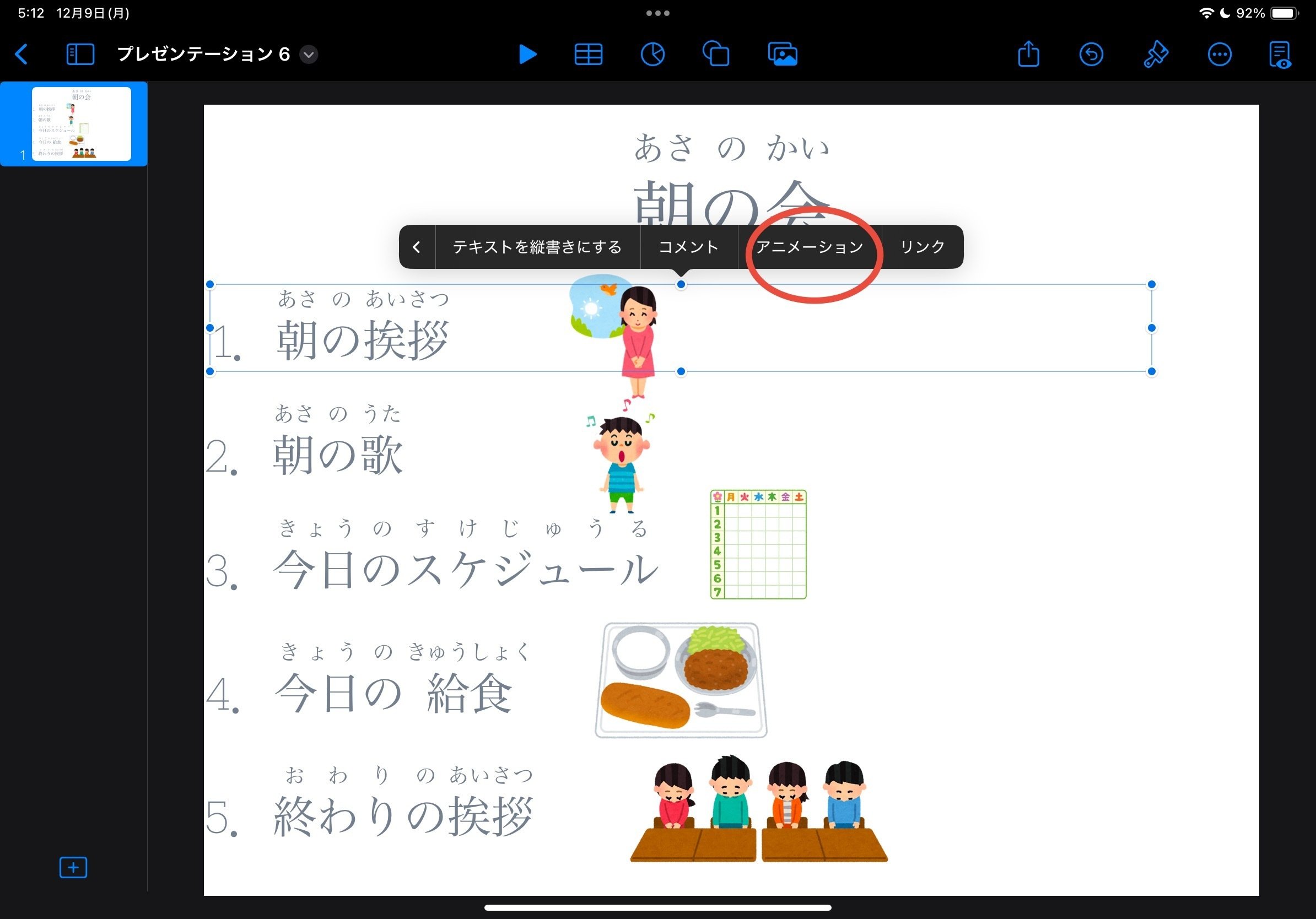 英語デジタル教材作成・活用ガイド PowerPointとKeynoteを使って 英語デジタル教材作成・活用ガイド PowerPointとKeynoteを使って 英語