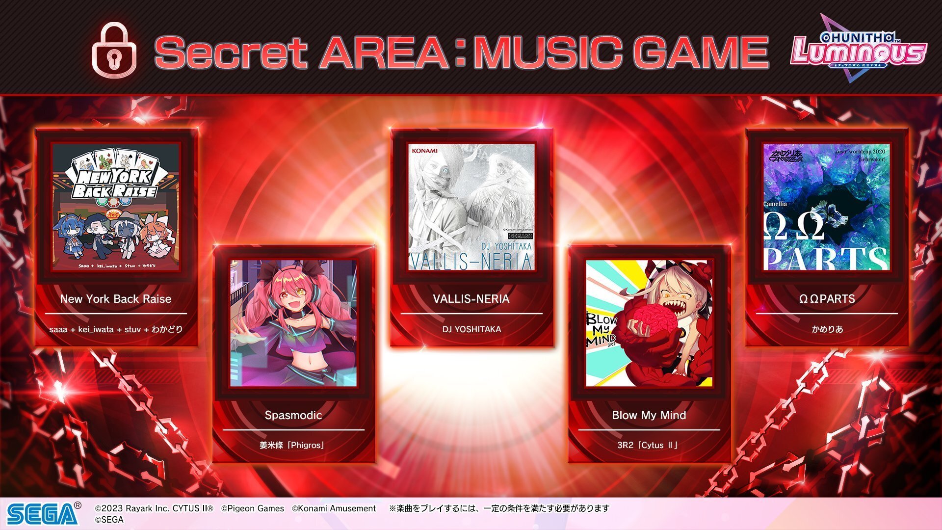 CHUNITHM Luminous 上部タイトルパネル チュウニズム公式 on X: 