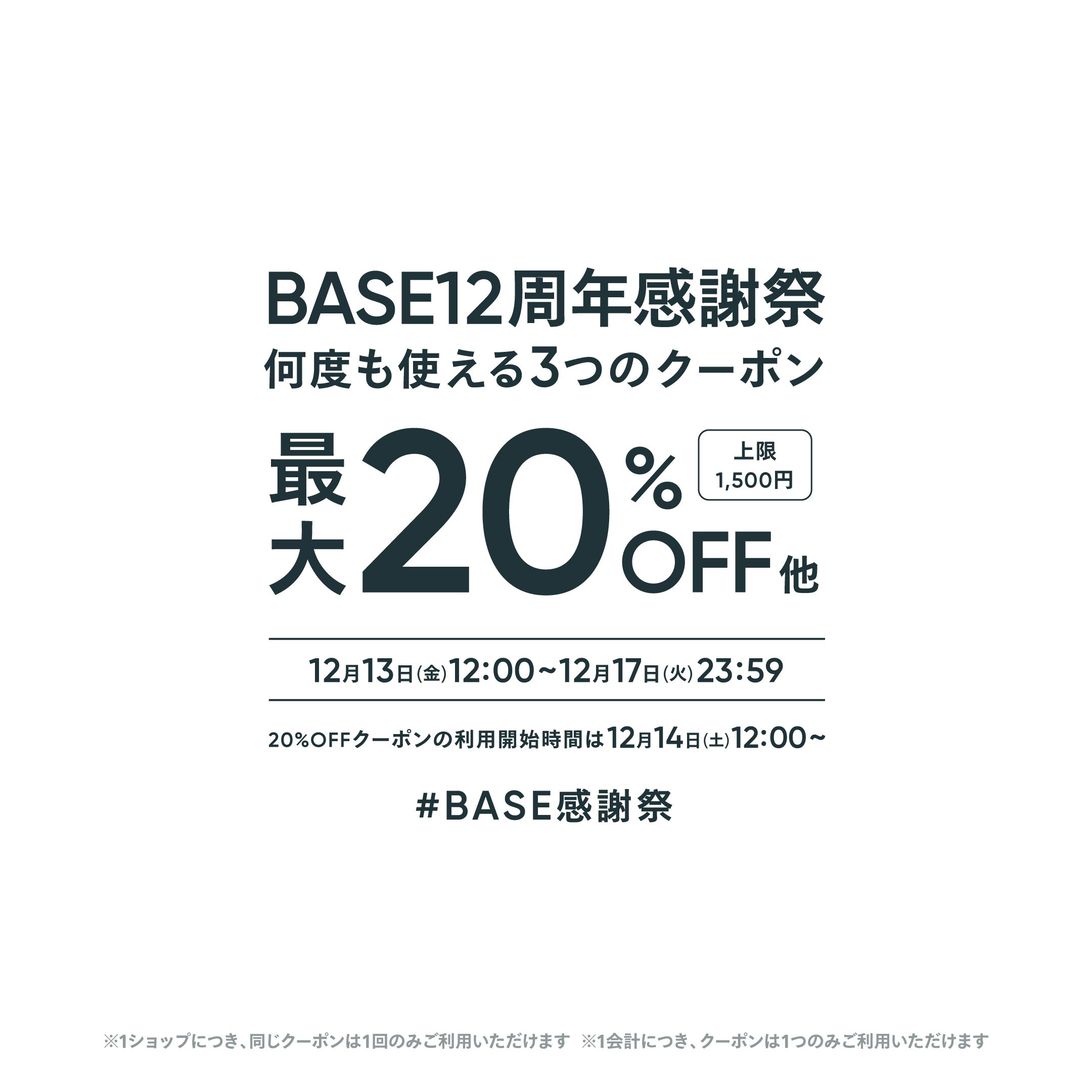 最大20%OFF！クーポンでます。｜STUDIO A.CRAFT きしあやこ