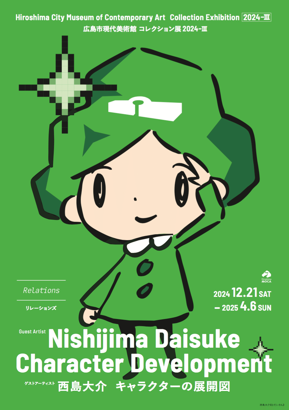 アートのきざし」理論〜計算式でわかる純粋芸術〜｜西島大介（島島）