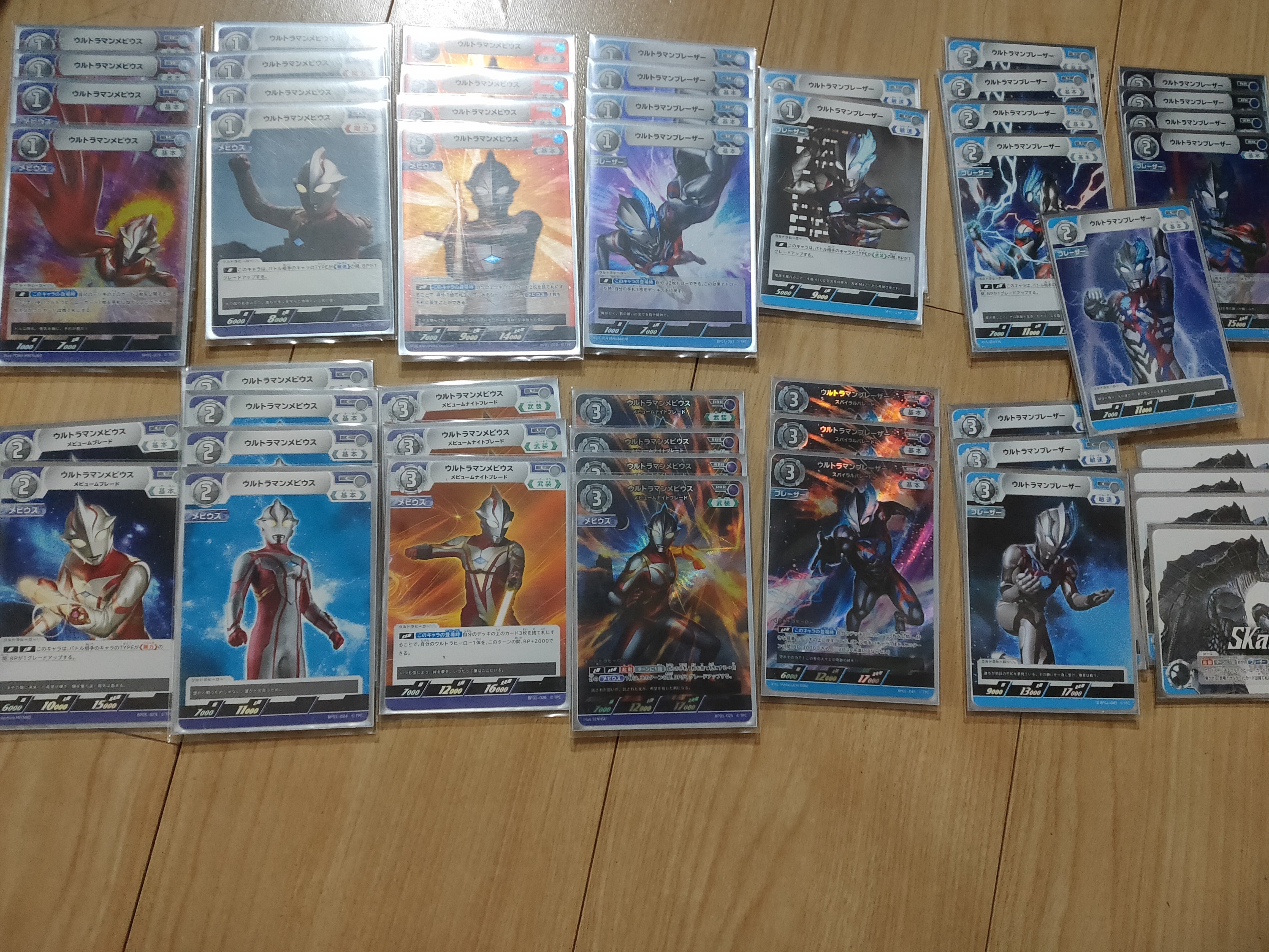 本日限定　ウルトラマン メビウス ギャラクシーカップセット ギャラクシーカップ2回優勝！メビウスブレーザーの戦い方（大