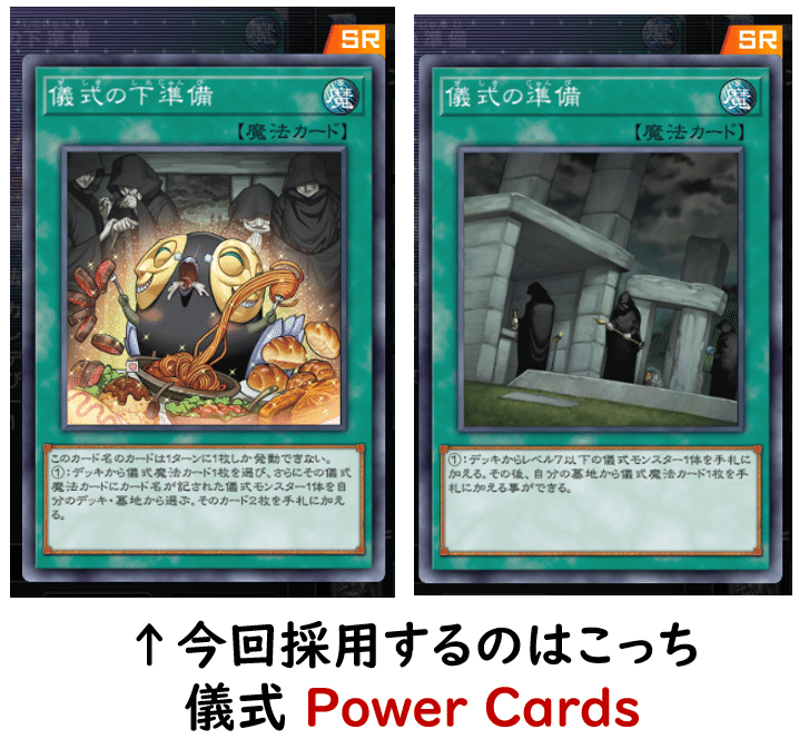 遊戯王 儀式テーマ】遊戯王OCG]儀式テーマの影霊衣(ネクロス)強化