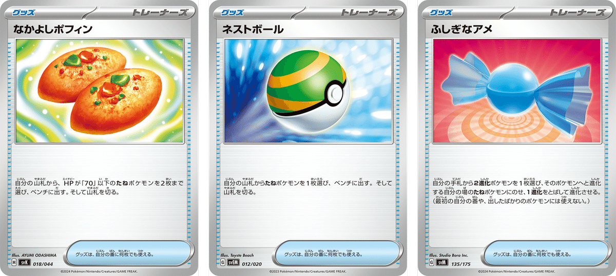スボミーページ ポケカ】「スボミー」について｜haruxi