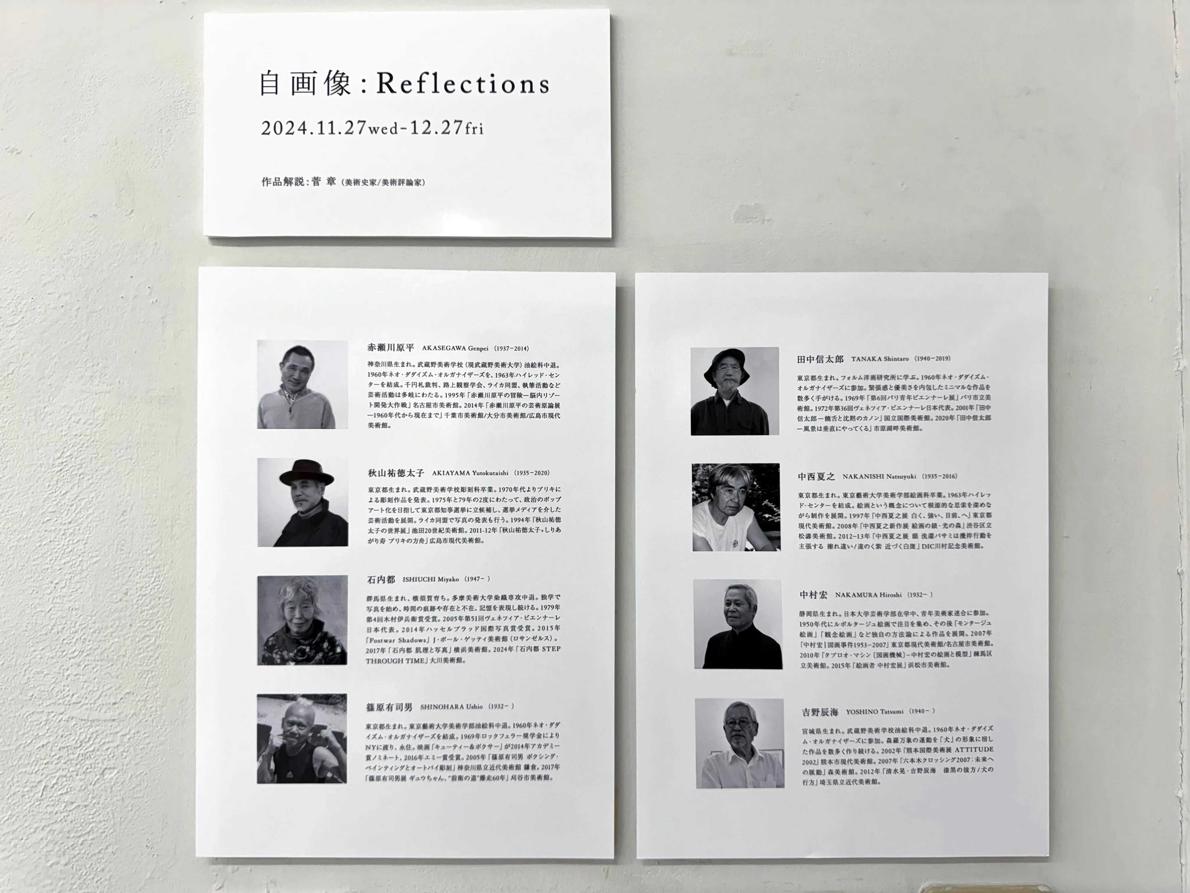 美術展2024#91】自画像：Reflections＠Gallery58｜mata