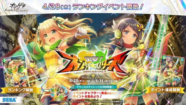 “柚子ランキング報酬2回目のイベント!”