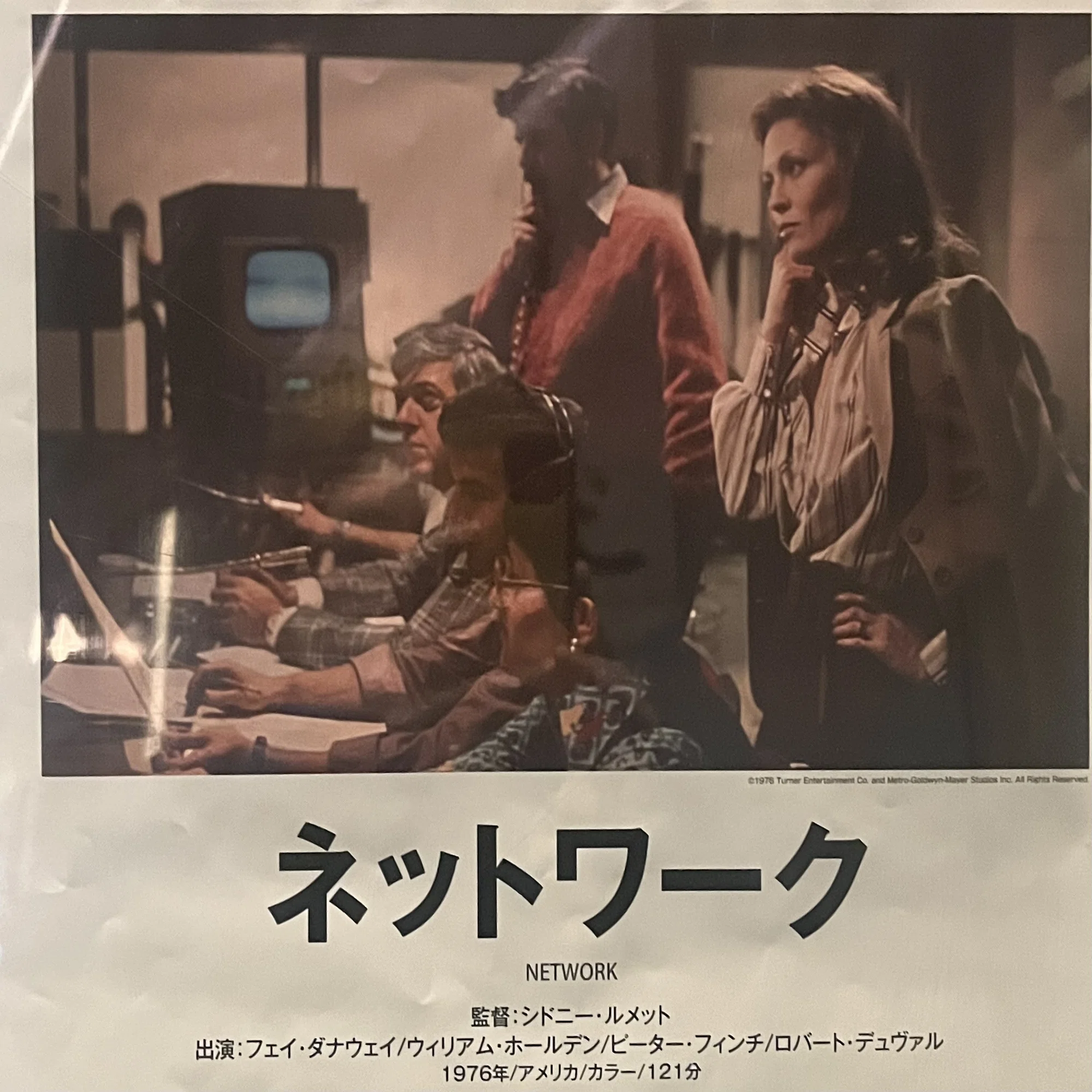映画感想文【ネットワーク】｜Ebi