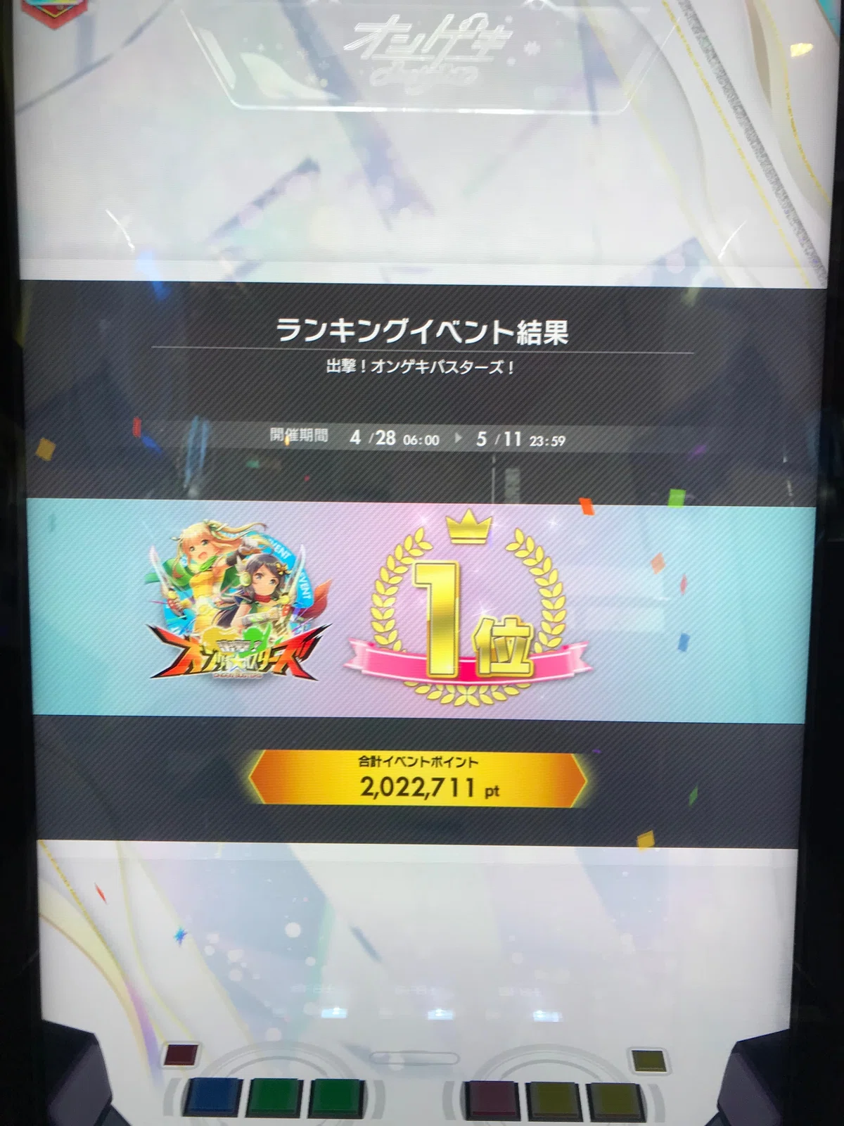 “初めてのランキングイベント優勝🏆”