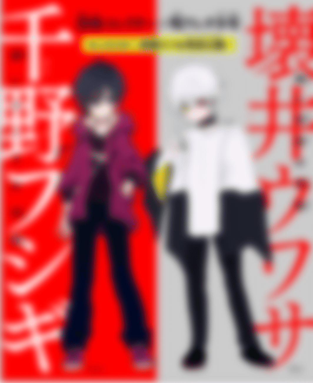12/11発売『呪ワレタ少年④』には「恐コレ×呪ワレタ少年」特別