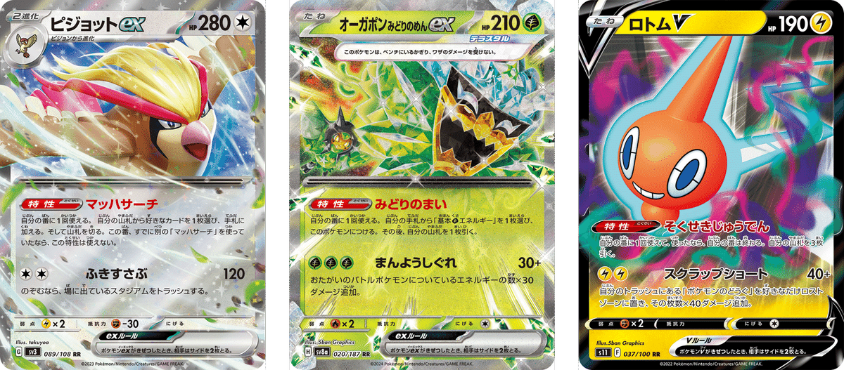 ポケカ】「スボミー」について｜haruxi