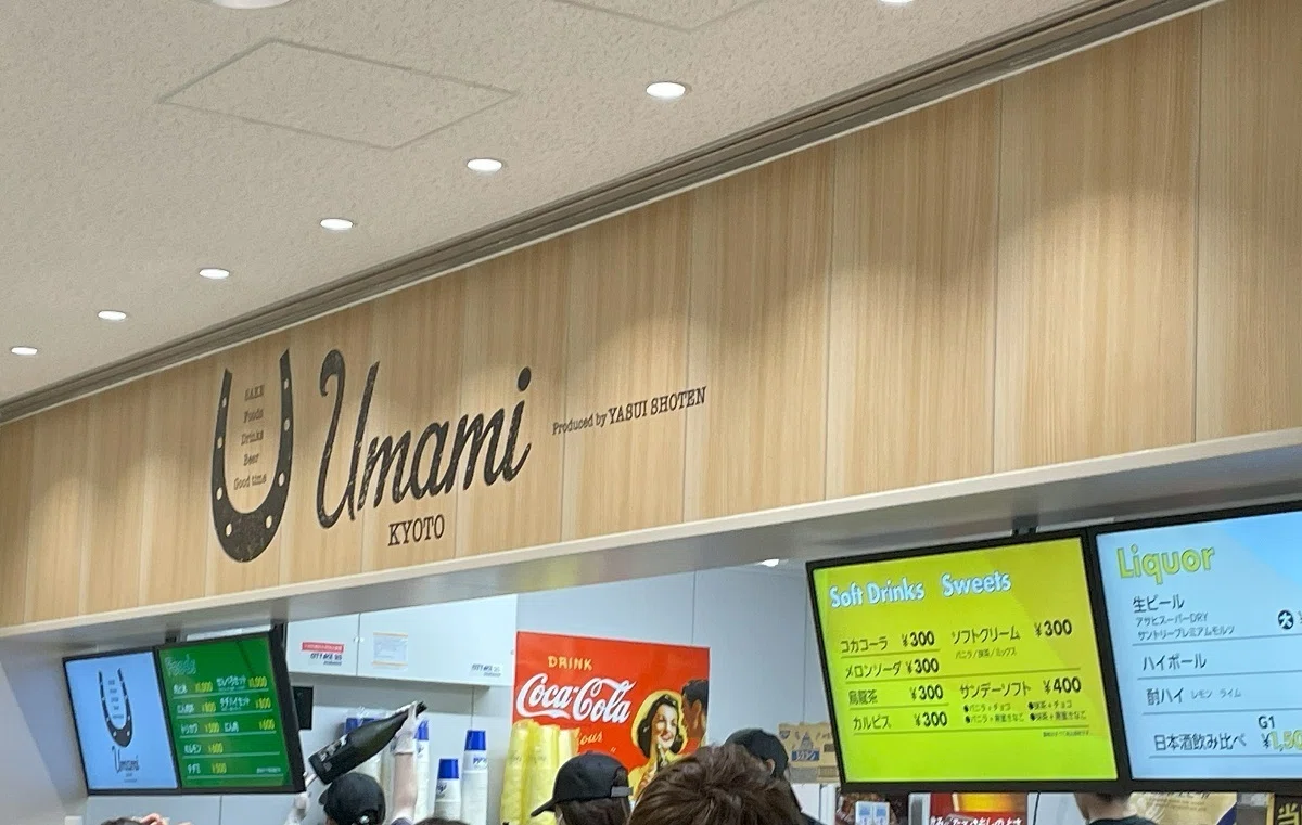 酒処～Umami～外観