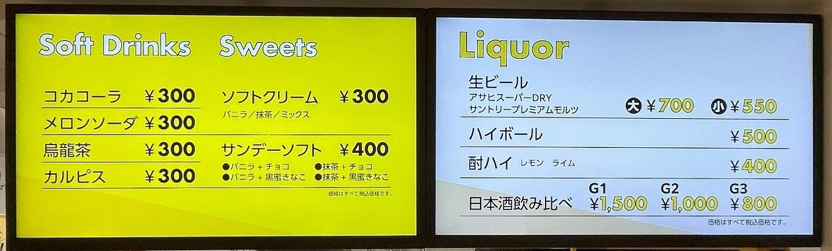酒処～Umami～のサイドメニュー