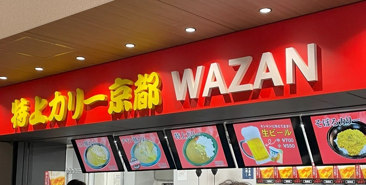 WAZAN 外観