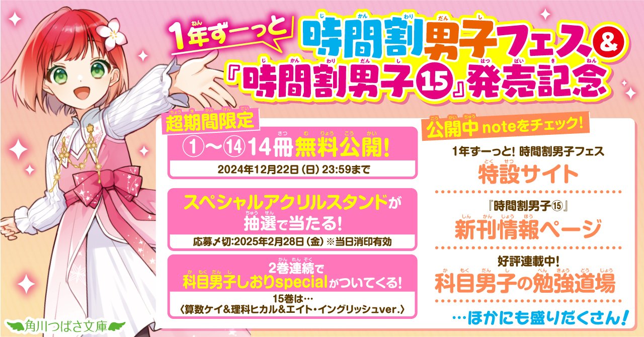四つ子ぐらし（16） 希望をつかむ勇気」ひのひまり [角川