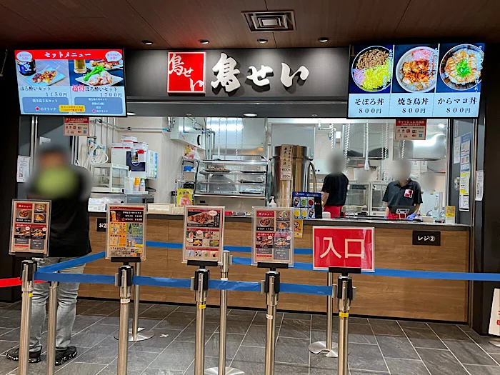 鳥せい外観