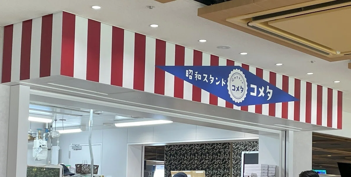 コメタ外観