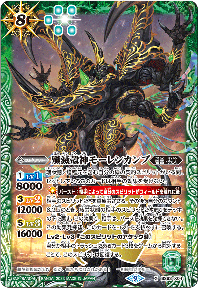 熱契約デッキ デッキ解説 : 【契約編:界3章】熱契約｜は る き/TierOne