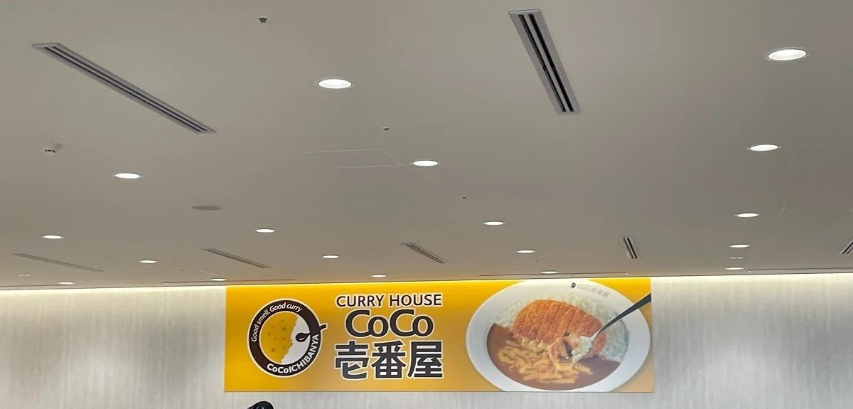 CoCo壱外観