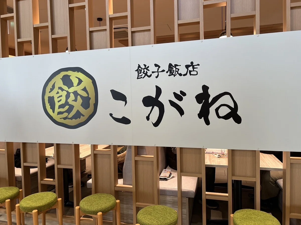 こがね外観