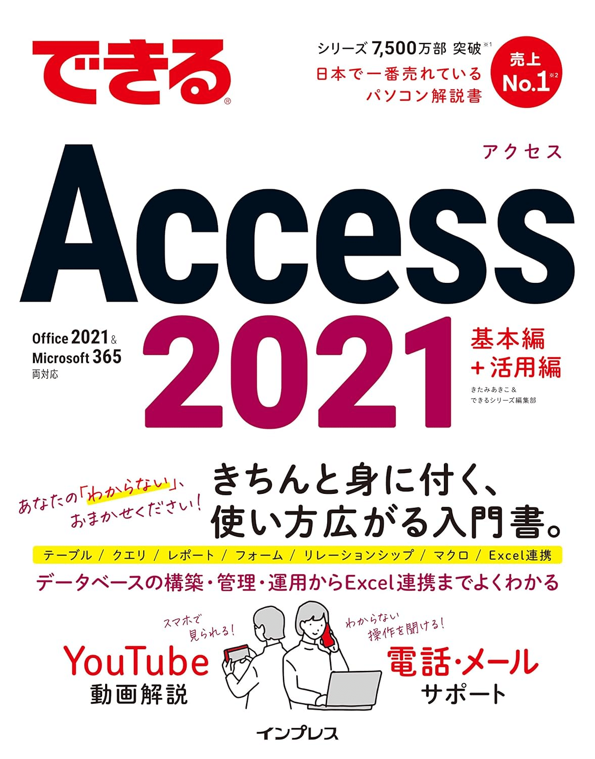 Microsoft Accessを学ぶためにおすすめの本/書籍7選｜webdrawer