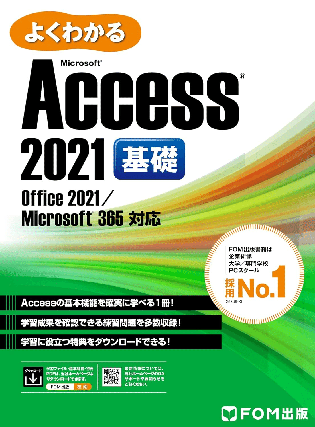 おうちで職業訓練！for Microsoft Access VBA 自家製本版 おうちで職業訓練！for Microsoft Access VBA 自家製本版 本
