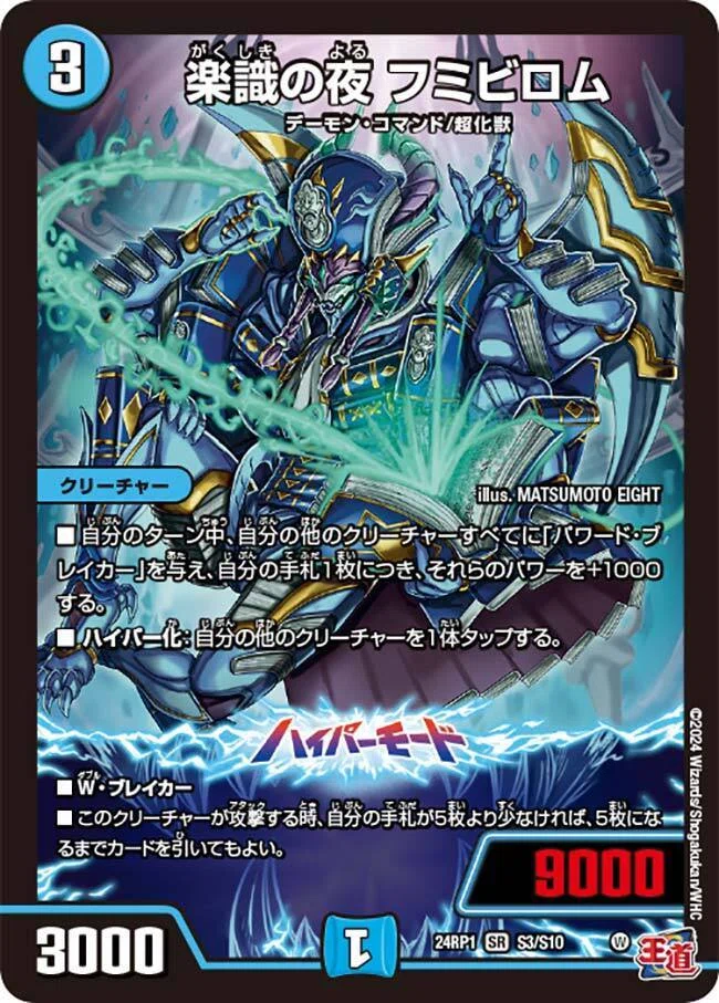 デュエマ】デュエパデッキ紹介！青単グランドダイス｜しゅーじん