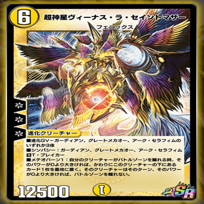 気まぐれカード解説vol.42《白騎士の霊騎ラジューヌ》【デュエプレ