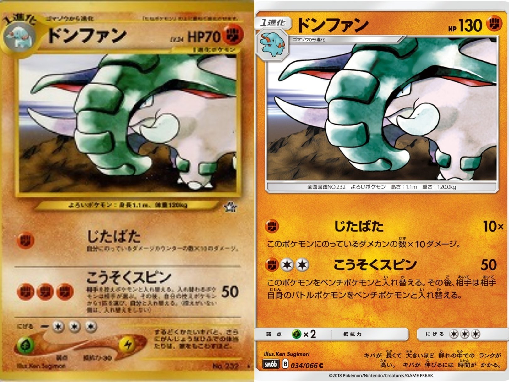 ポケカの歴代ドンファン｜リユルン