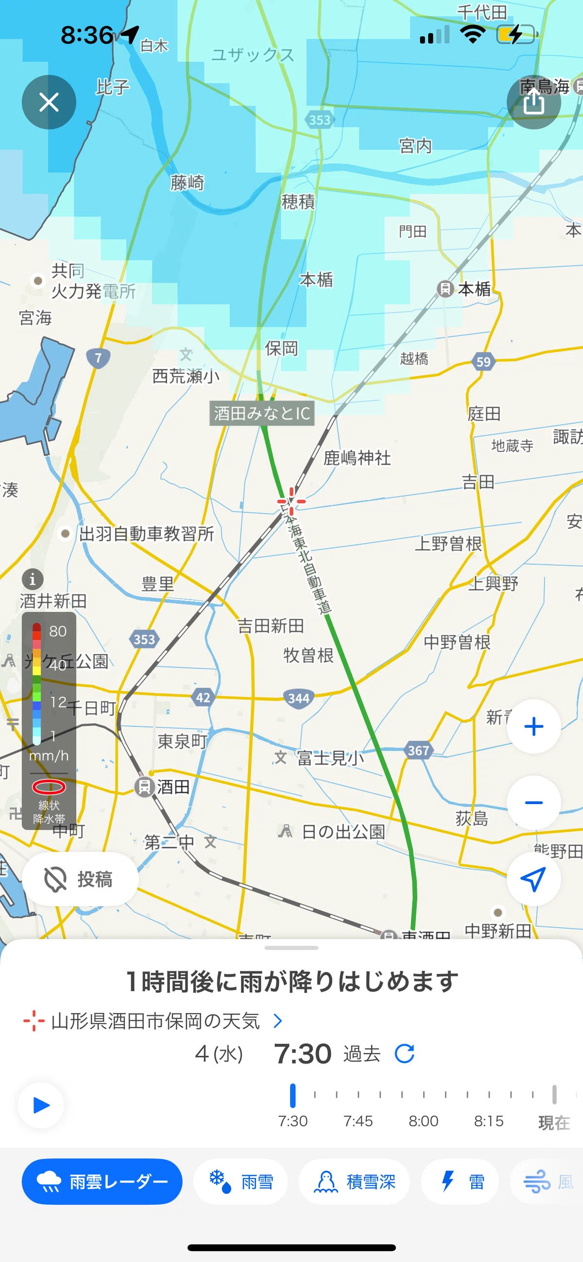 雨雲レーダー 信頼性