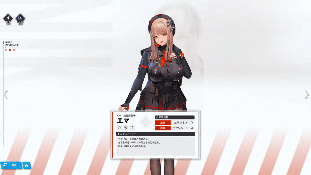 ゲーム『勝利の女神:NIKKE』より、アブソルート部隊に所属する