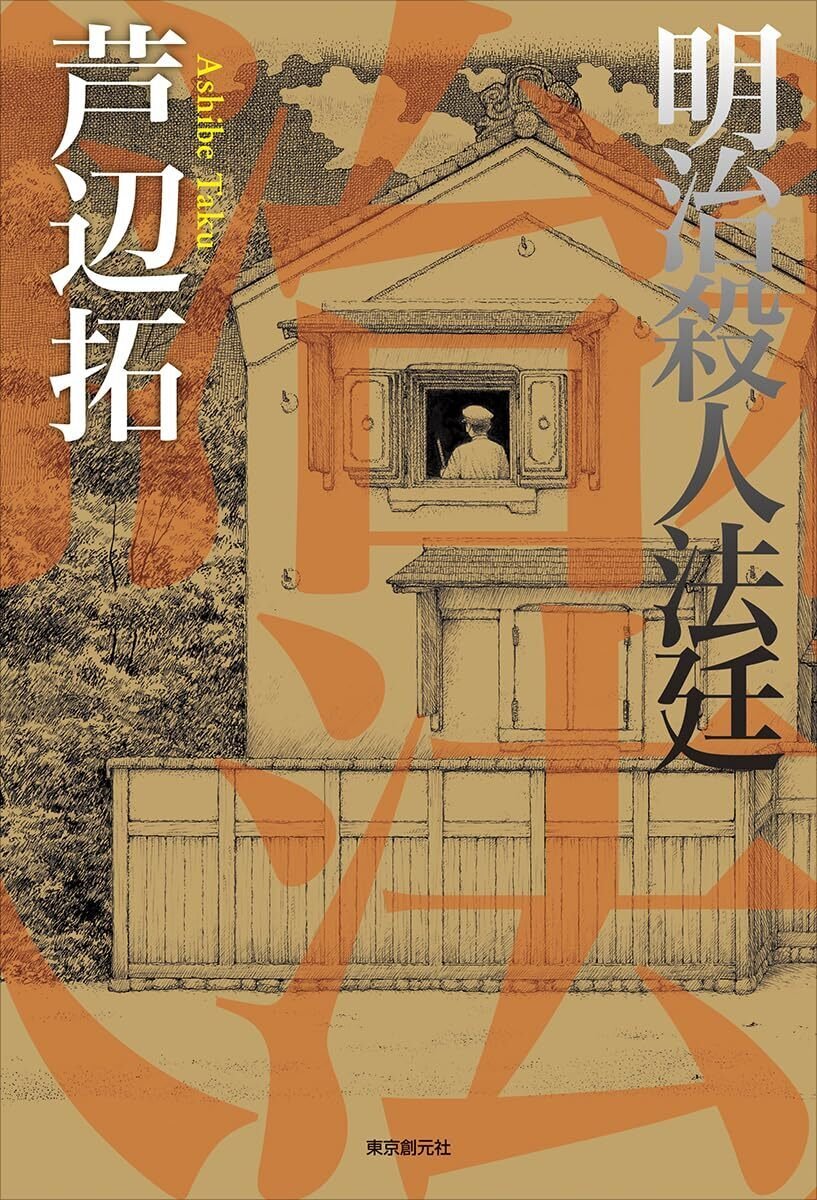 くま　創元推理文庫　まとめ 創元推理文庫らしさとは何か？｜Real Sound｜リアルサウンド ブック