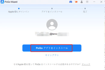 iOS&Android】ポケモンGo位置偽装アプリベスト4選をご紹介