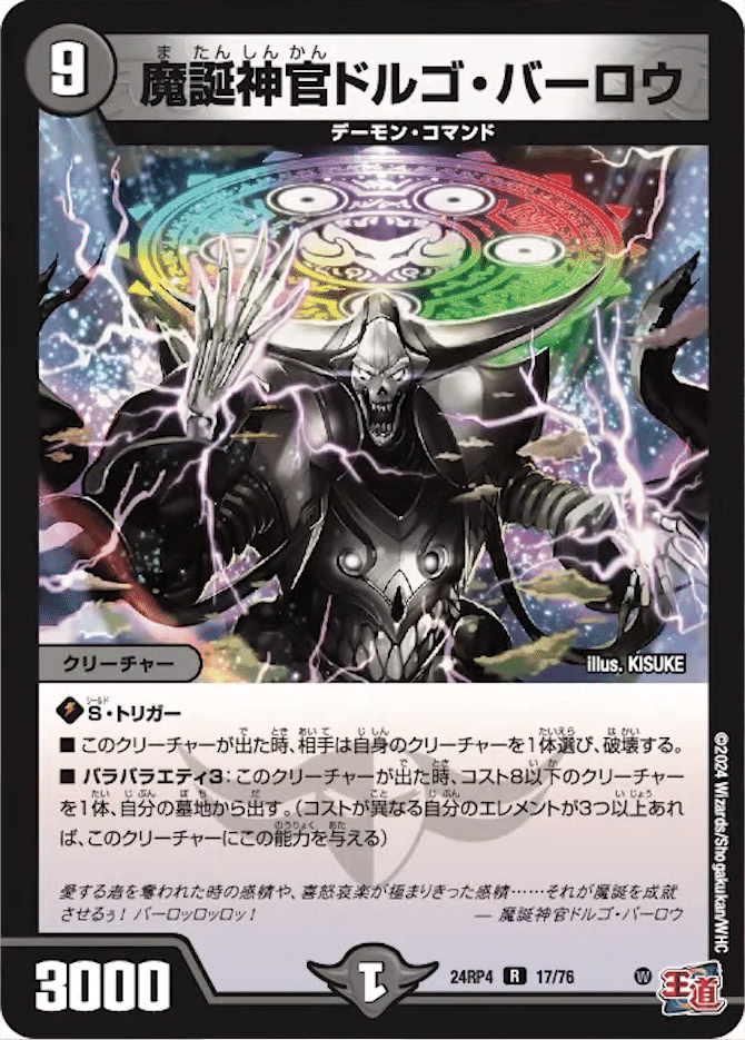 いちデッキビルダーのデッキ制作日記【悪魔神、復活篇】｜らぴさー