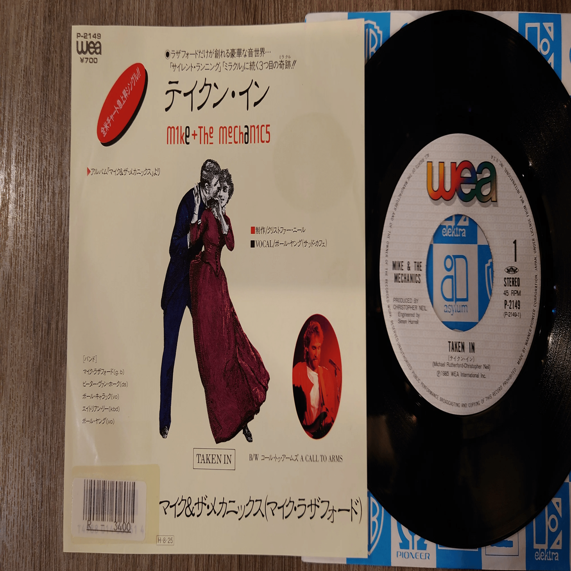 7インチ盤専門店雑記818「マイク＋ザ・メカニクス2：テイクン・イン