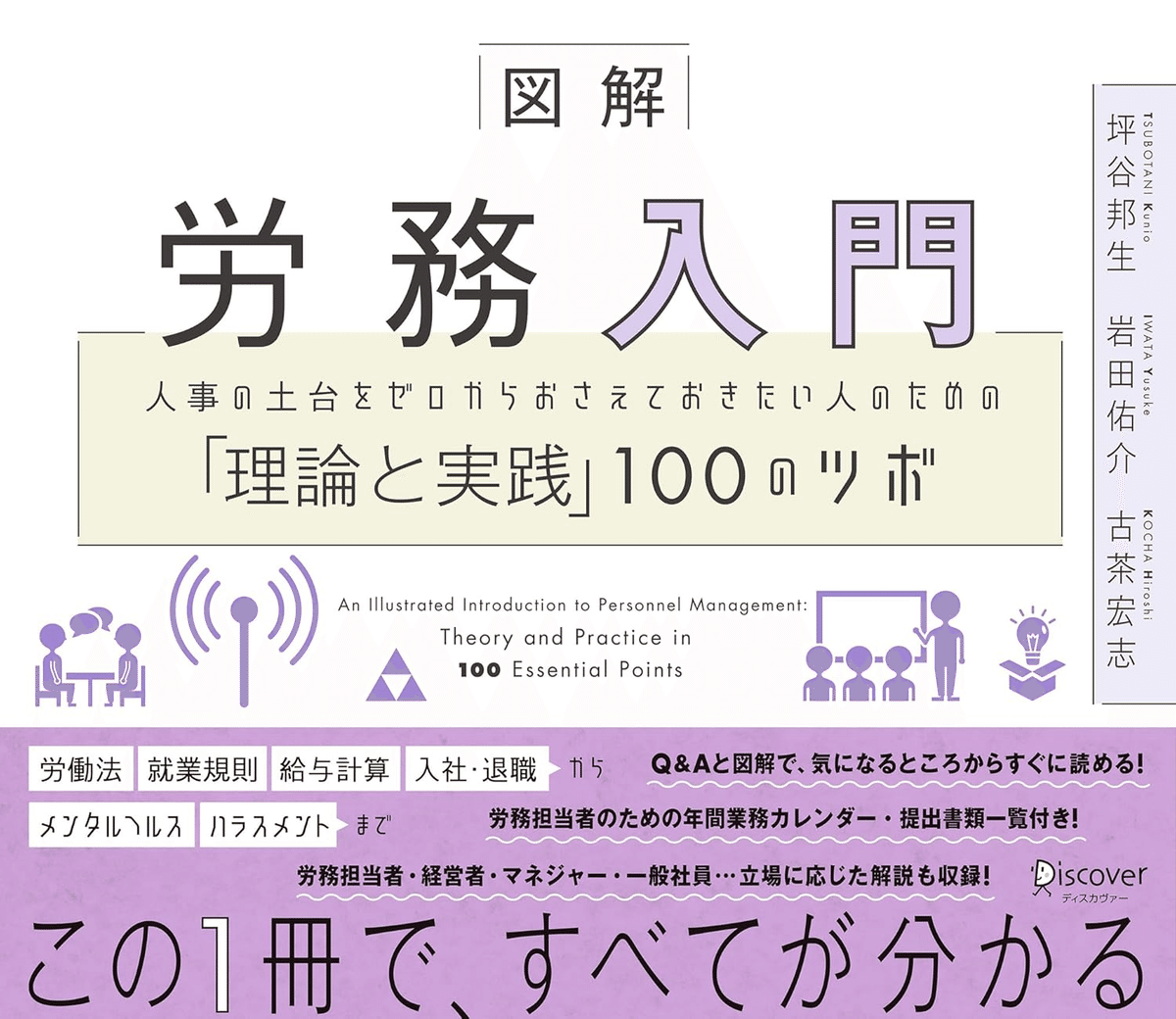 MBAの人材戦略 | デイビッド ウルリッチ, Ulrich,David, 祐良