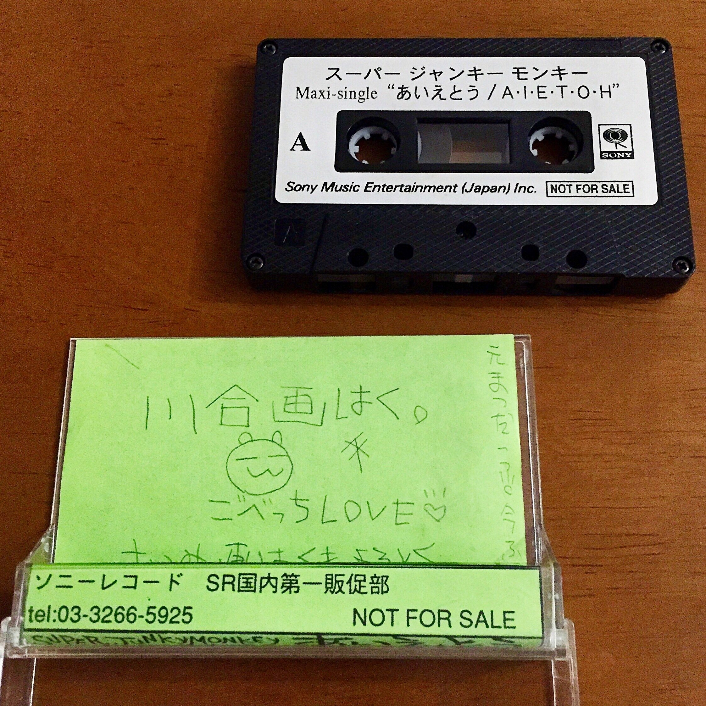 KNOCK OUT MONKEY レア廃盤CD サイン入り スーパージャンキーモンキー ～サイン入りレコードA to Z