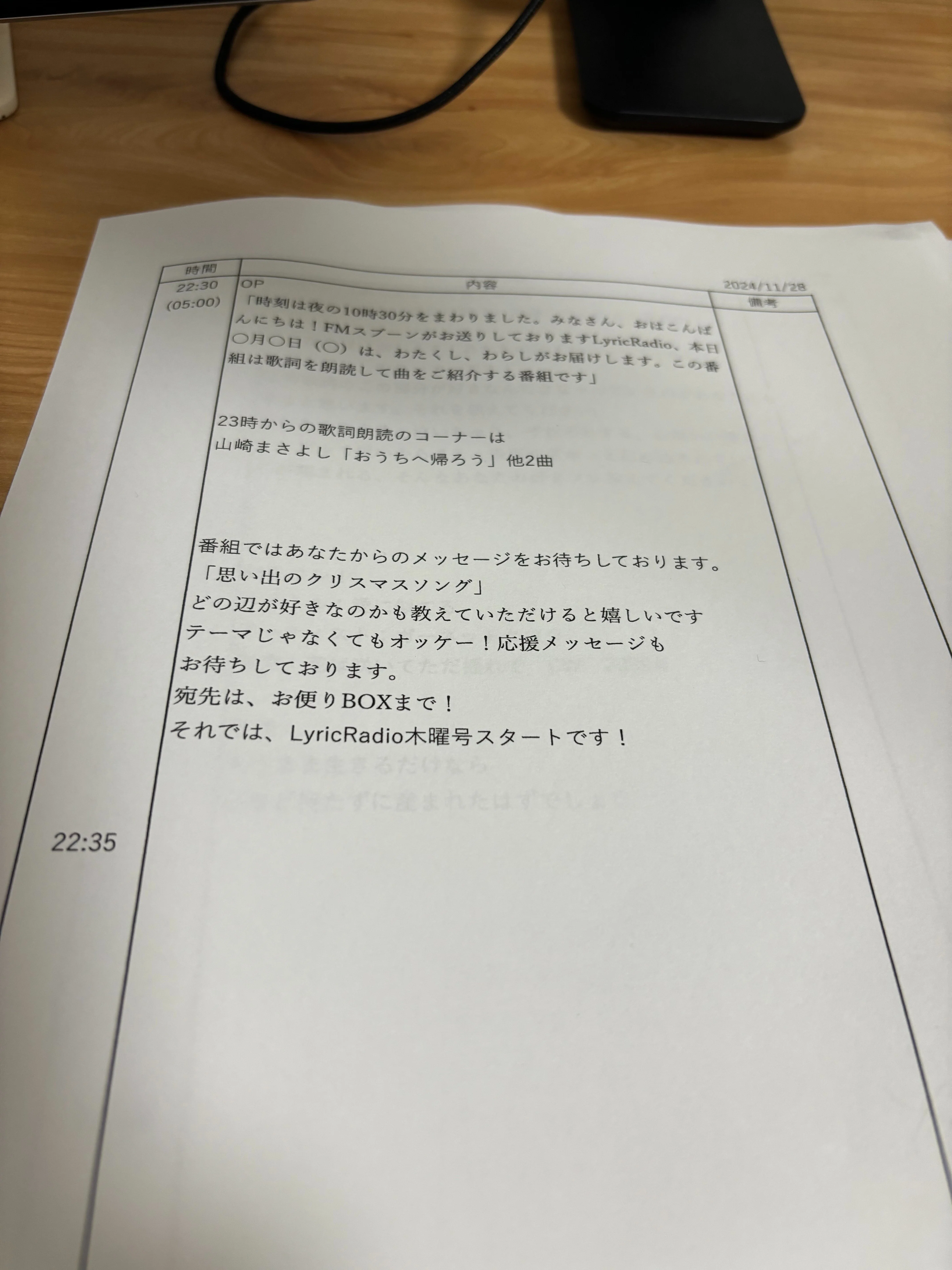 お好きな曲の歌詞を入れたパーソナライズされたLEDサイン。完璧なギフト。 NEXT RADIO STAR インタビュー | Vol.11 わらしさん｜Spoon公式