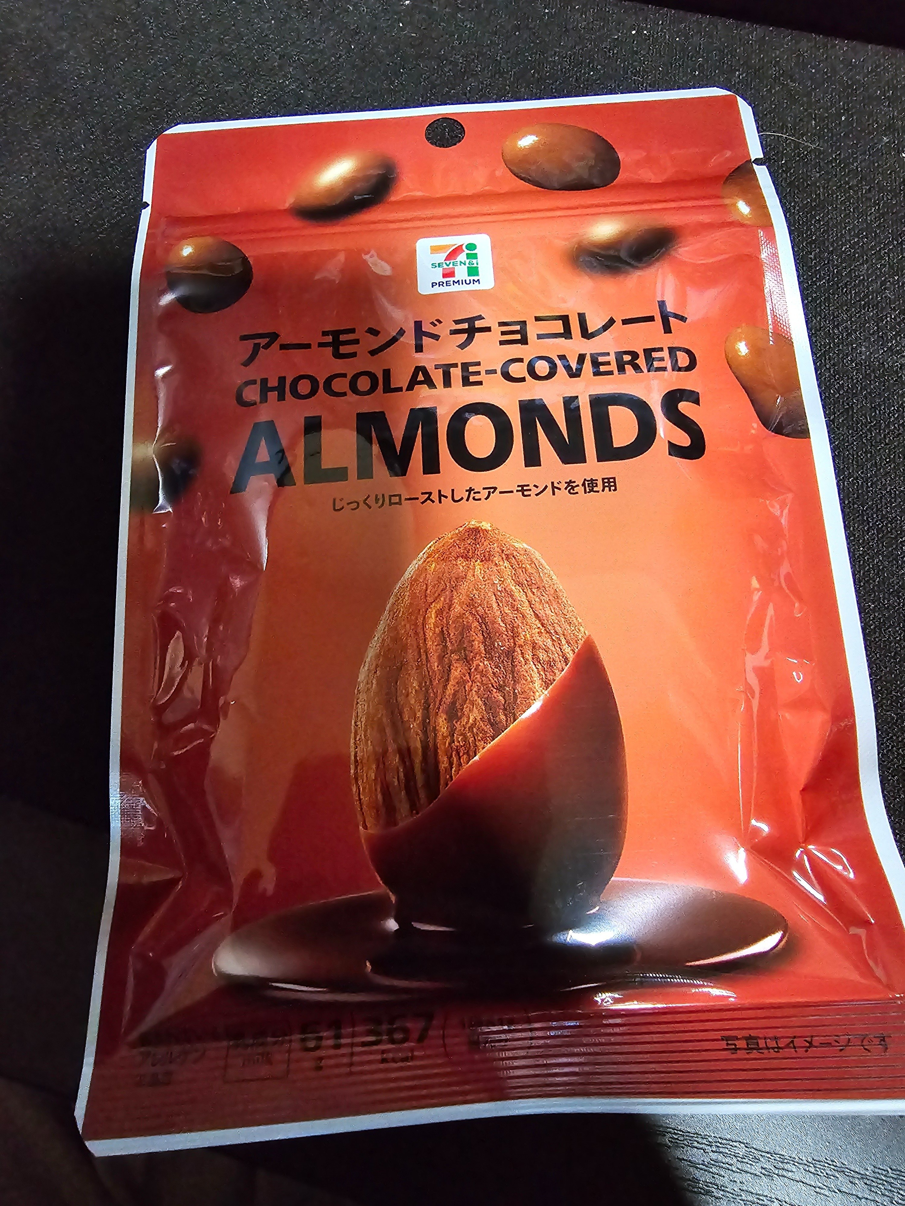 大阪京菓 ZRxロッテ 86G アーモンドチョコレート【チョコ】×160