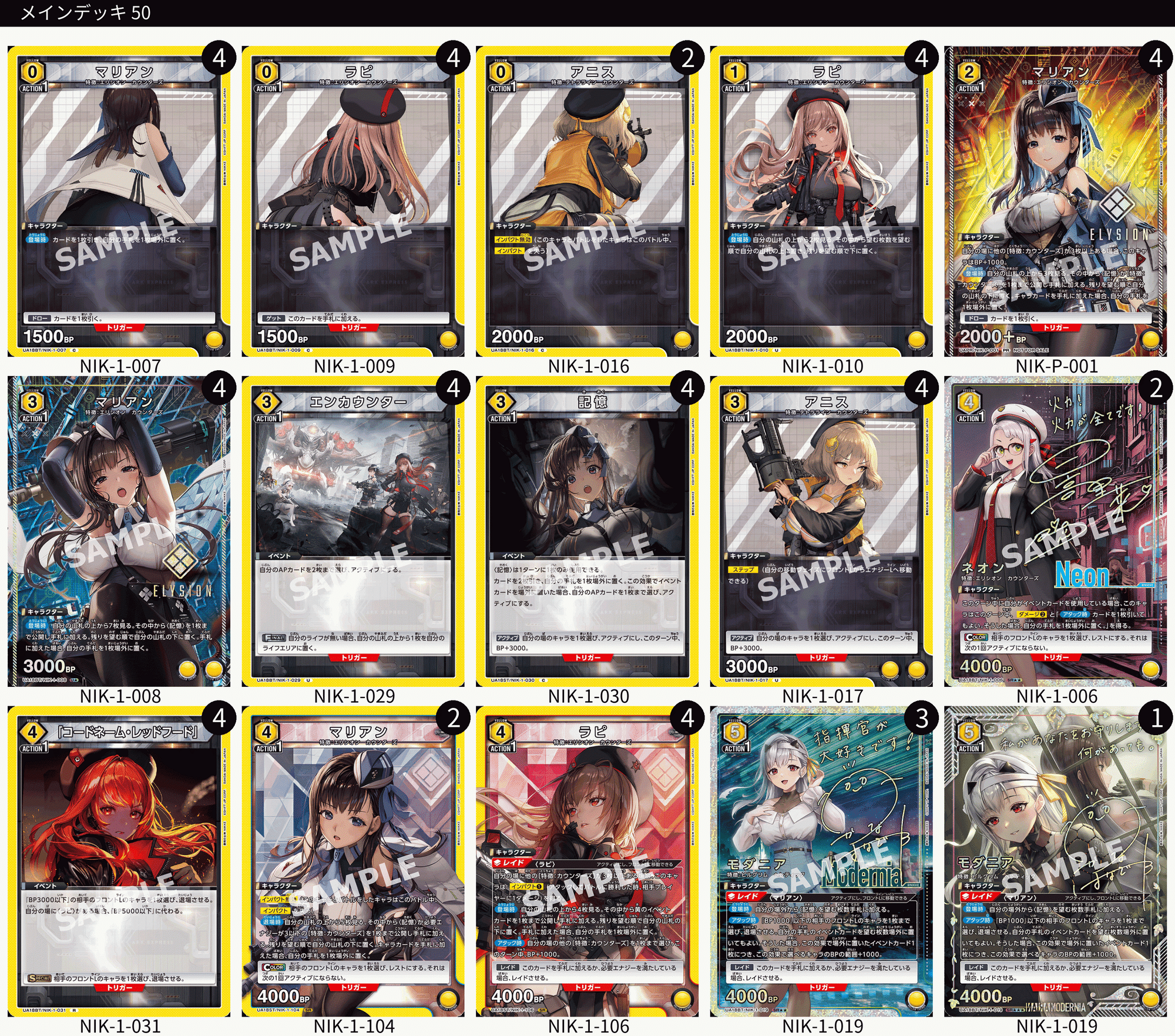 ユニアリ】完全記憶型記憶カウンターズ|まるまる新聞 ユニアリ】完全記憶型記憶カウンターズ|まるまる新聞