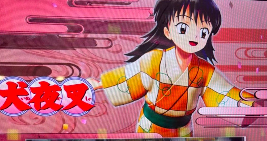L犬夜叉2】期待値&狙い目まとめ(駆け抜け後、連チャン後 L犬夜叉2】期待値&狙い目まとめ(駆け抜け後、連チャン後
