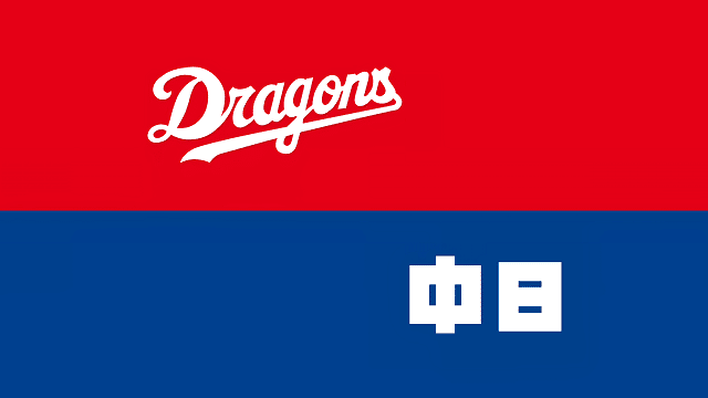 中日ドラゴンズ応援団について｜D-パヤノ