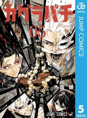 僕のヒーローアカデミア 1／堀越耕平 | 集英社 ― SHUEISHA ―