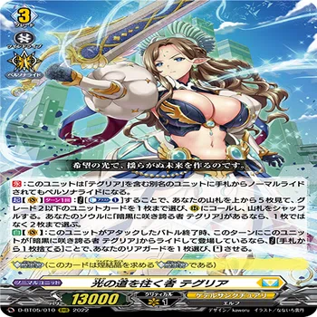 かつての激励採用テグリア】vol.1 ヴァンガード デッキレシピ 紹介