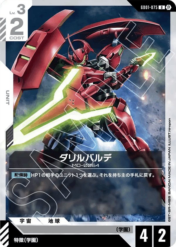 ガンダムカードゲームβ版カードリスト評価|エリーさん ガンダムカードゲームβ版カードリスト評価|エリーさん