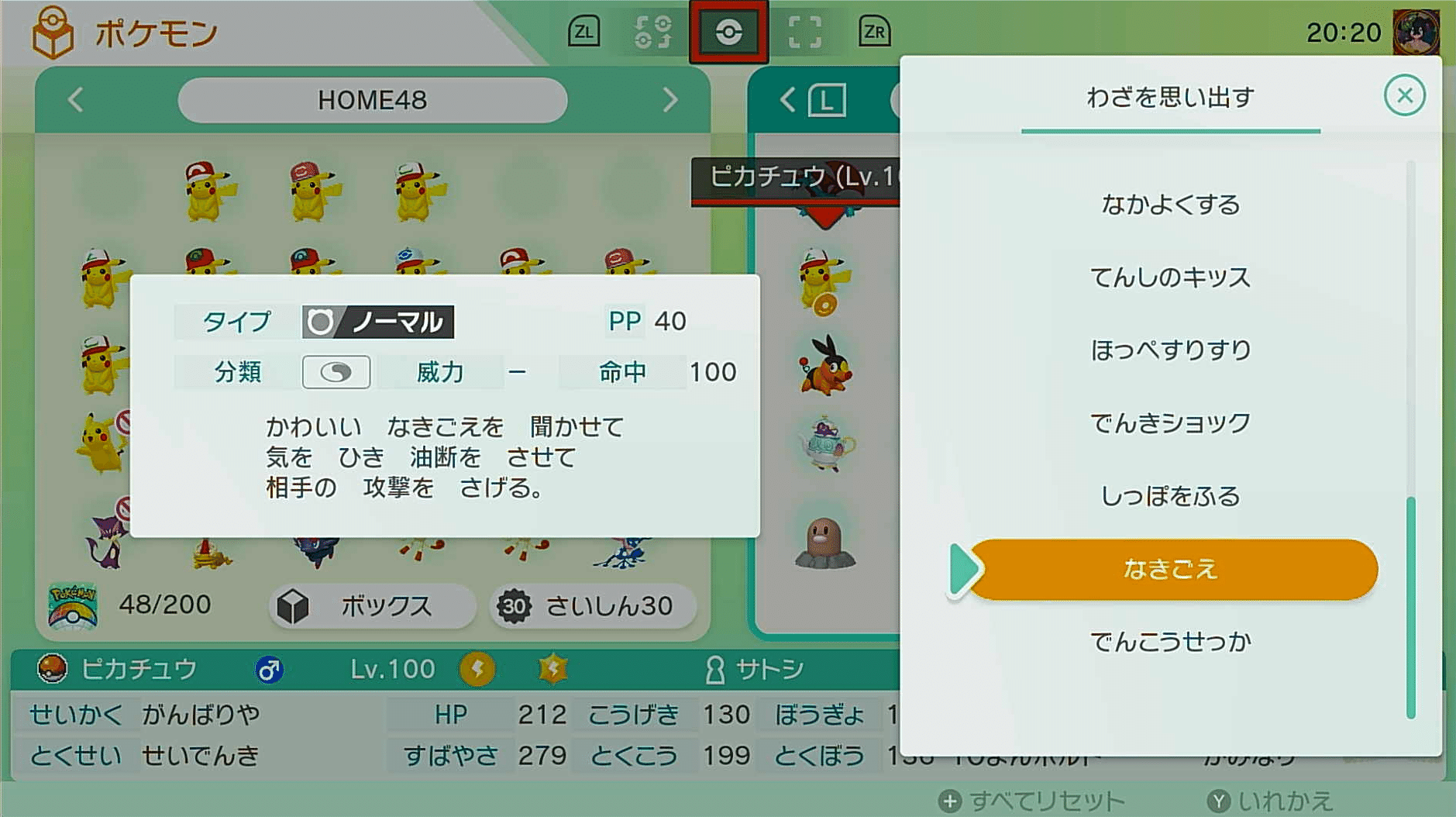 ポケットモンスターX 配布30体付き ポケモンバンク、ポケモンホーム