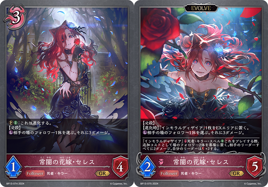 暗黒降誕 ナイトメア事前評価｜ぱに