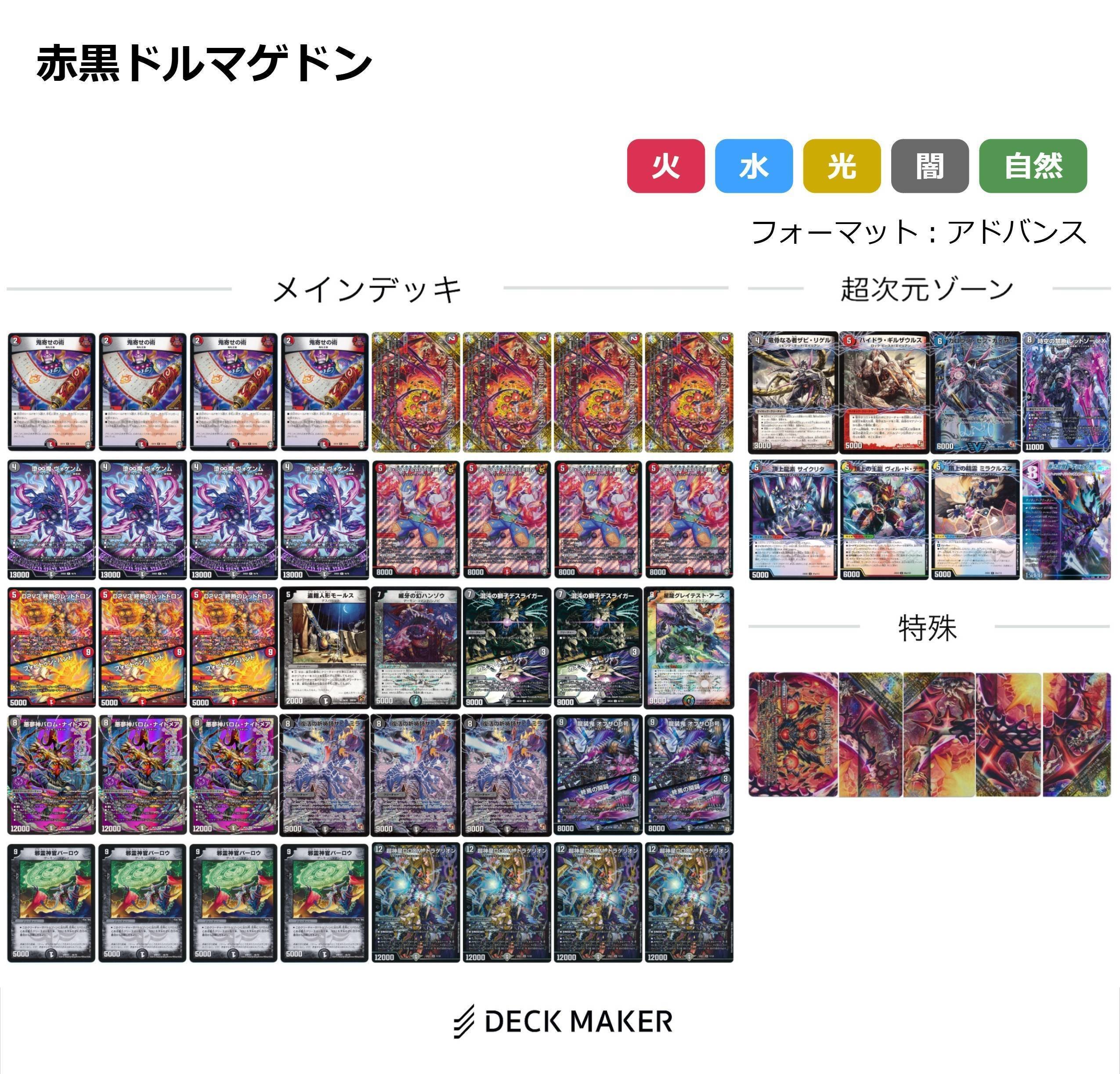 いちデッキビルダーのデッキ制作日記【悪魔神、復活篇】|らぴさー いちデッキビルダーのデッキ制作日記【悪魔神、復活篇】|らぴさー